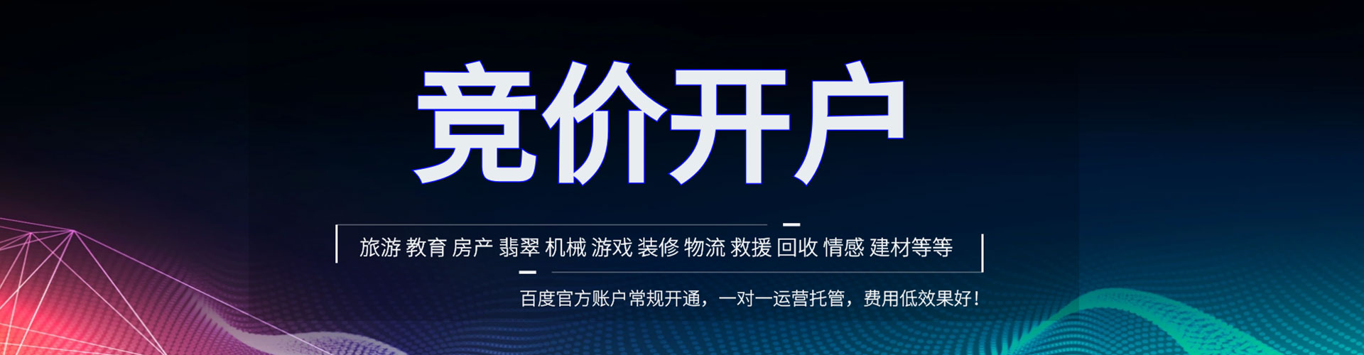 于田百度代理开户